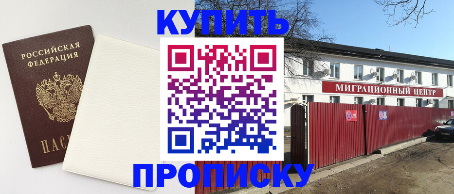 где прописаться в Карачаевске