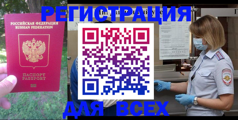 временная регистрация поиск в Карачаевске