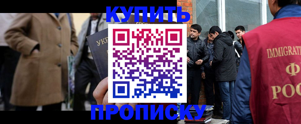 прописка регистрация в Карачаевске