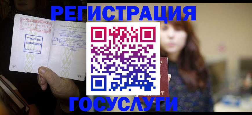 временная регистрация для школы в Карачаевске
